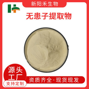 无患子提取物,Gleditsia extract