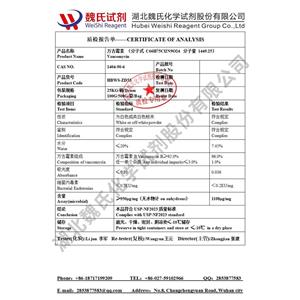 万古霉素碱,VANCOMYCIN