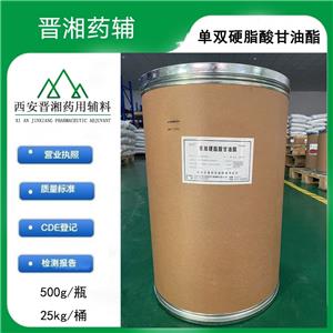 单双硬脂酸甘油酯,Glyceryl Mono and Distearate