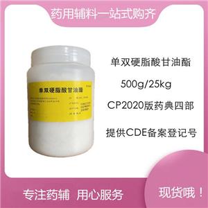 单双硬脂酸甘油酯,Glyceryl Mono and Distearate
