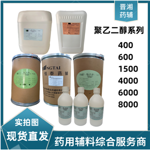 单双硬脂酸甘油酯,Glyceryl Mono and Distearate