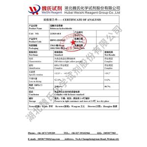 盐酸贝洛替康,Belotecan HCL