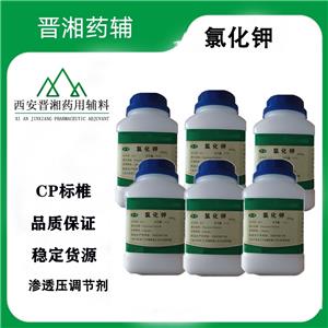 氯化钾,Potassium Chloride