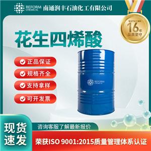 花生四烯酸,Arachidonic acid