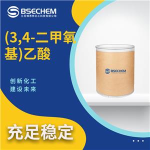 (3,4-二甲氧基)乙酸,(3,4-Dimethoxyphenyl)acetic acid