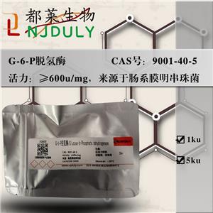 G-6-P脱氢酶,Glucose-6-Phosphate dehydrogenase