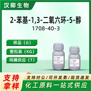 2-苯基-1,3-二氧六环-5-醇,1,3-O-BENZYLIDENEGLYCEROL