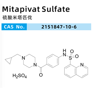硫酸米塔皮瓦,Mitapivat sulfate hydrate