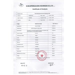 吡咯喹啉醌二钠盐,Pyrroloquinolinequinone  disodium  salt