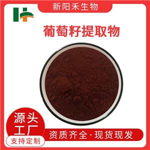 葡萄籽提取物,Grape seed extract