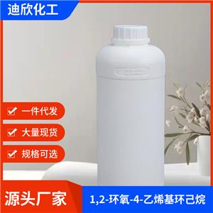 1,2-环氧-4-乙烯基环己烷；4-乙烯基环氧环己烷 106-86-5 应用介绍