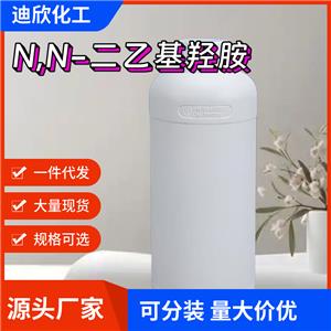 N,N-二乙基羟胺 3710-84-7 应用介绍