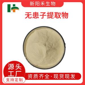 无患子提取物,Gleditsia extract