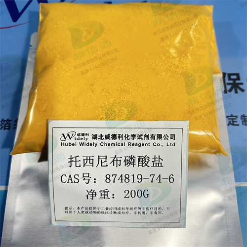 托西尼布；托西尼布磷酸盐,Toceranib Phosphate