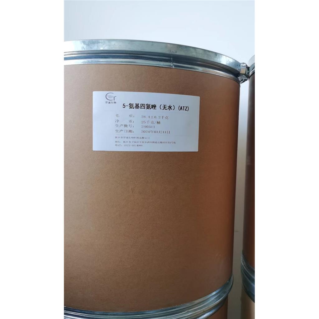 5-氨基四氮唑（无水） （ATZ）,5-Aminotetrazole