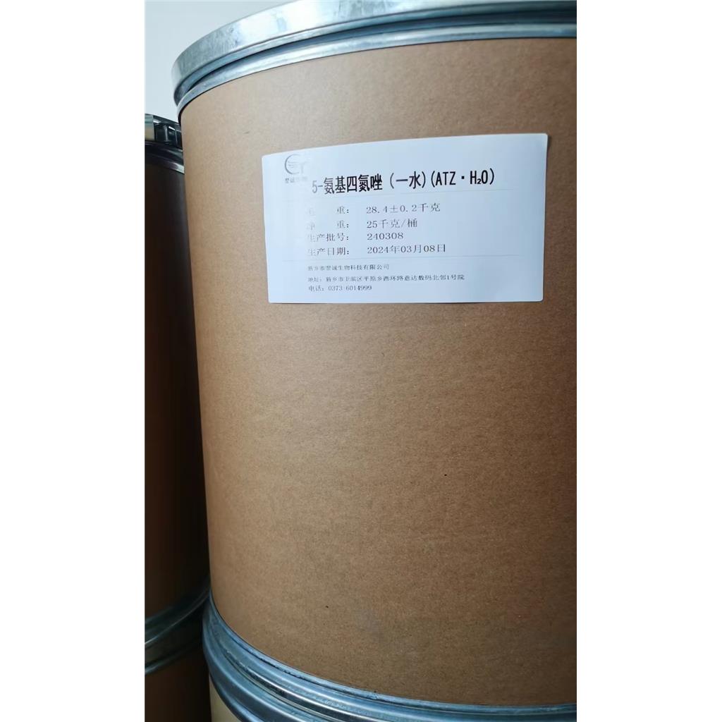 5-氨基四氮唑（一水）（ATZ·H?O）,5-Aminotetrazole monohydrate