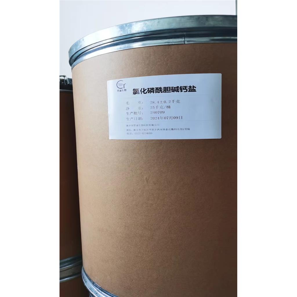 氯化磷酰胆碱钙盐,Calcium phosphorylcholine chloride