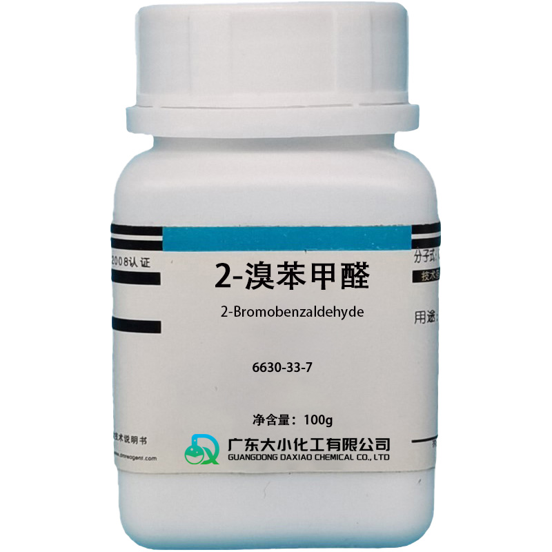 2-溴苯甲醛,2-Bromobenzaldehyde