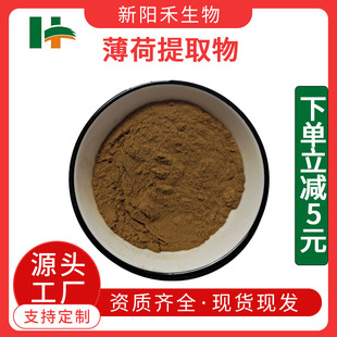薄荷提取物,Mentha arvensis extract