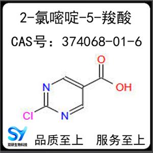 2-氯嘧啶-5-羧酸,2-Chloropyrimidine-5-carboxylic acid