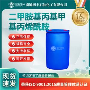 二甲胺基丙基甲基丙烯酰胺5205-93-6高分子科学 有机原料 润丰