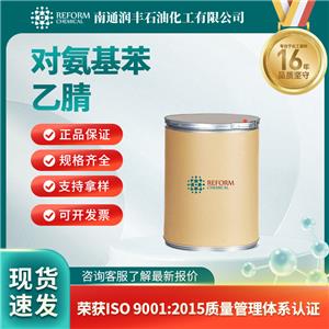 对氨基苯乙腈,4-Aminophenylacetonitrile