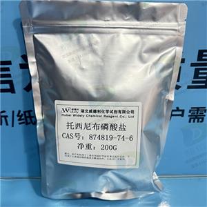 托西尼布；托西尼布磷酸盐,Toceranib Phosphate