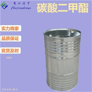 碳酸二甲酯,Dimethyl carbonate