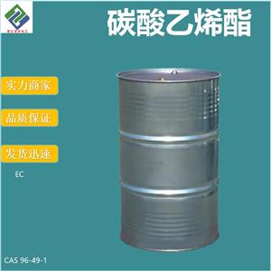 碳酸乙烯酯,ethylene carbonate