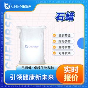 石蜡,Paraffin wax