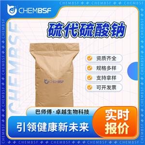 硫代硫酸钠,Sodium thiosulfate