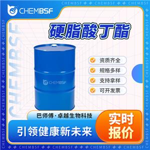 硬脂酸丁酯,Butyl stearate