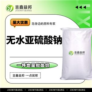 无水亚硫酸钠,Sodium sulfite