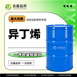 异丁烯,Isobutylene