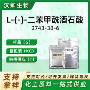 L-(-)-二苯甲酰酒石酸  2743-38-6