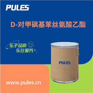 D-对甲砜基苯丝氨酸乙酯,D-P-METHYL SULFONE PHENYL ETHYL SERINATE