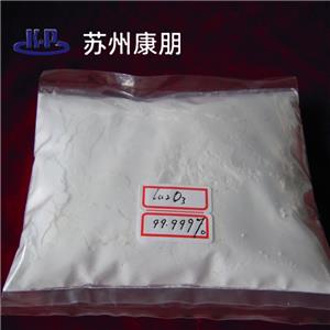 超细氧化镧,Ultrafine Lanthanum(III) oxide