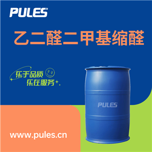 乙二醛二甲基缩醛  51673-84-8
