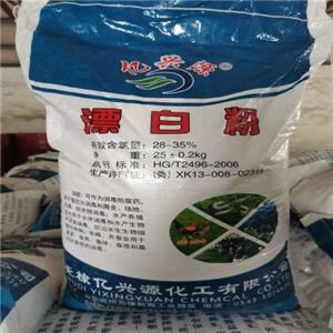 漂白粉;次氯酸钙,Calcium hypochlorite