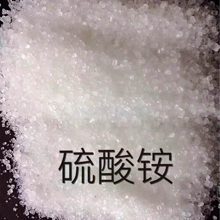 硫酸铵,Ammonium sulfate