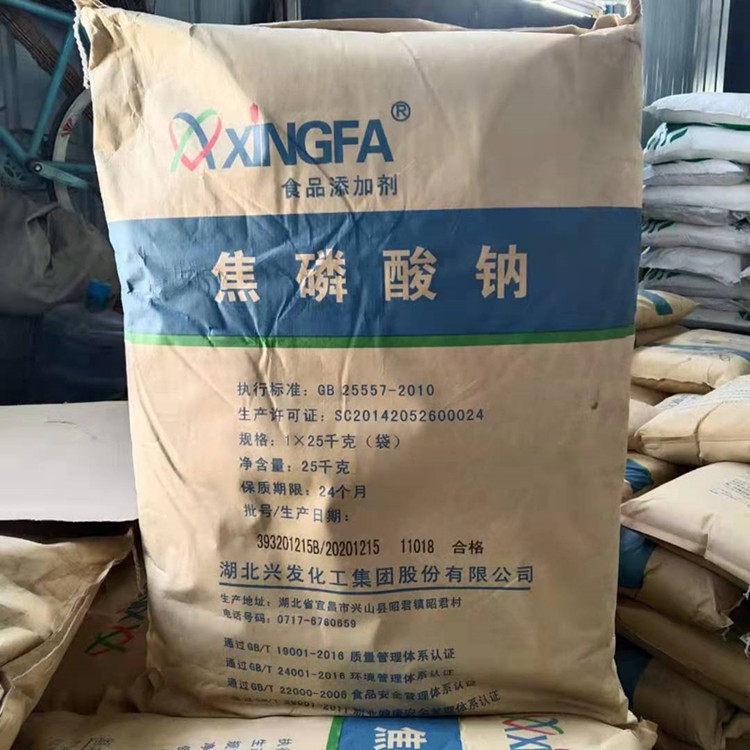 焦磷酸钠,Sodium diphosphate