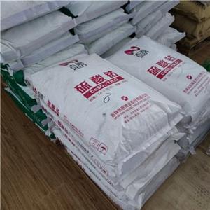 硫酸钴,Cobalt sulfate