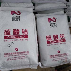 硫酸钴,Cobalt sulfate