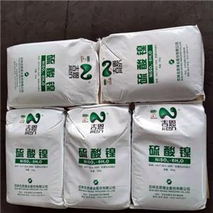 硫酸镍 电镀印染着色剂