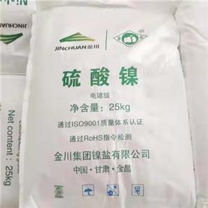 硫酸镍,Nickel sulfate