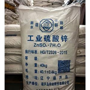 一水硫酸锌 七水硫酸锌 污水处理用防腐造纸漂白剂