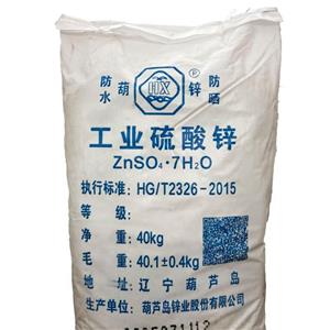 硫酸锌,Zinc sulphate