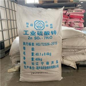 硫酸锌,Zinc sulphate