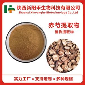 赤芍提取物