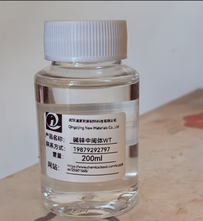 脲胺类阳离子季铵盐,Polyquaternium-2